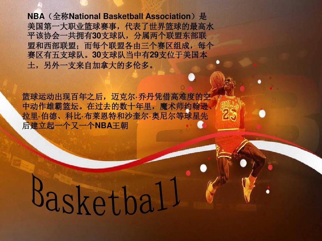 准的传球串